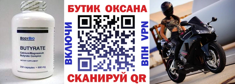 гидра ссылки Вышний Волочёк БУТИРАТ жидкий экстази наркота