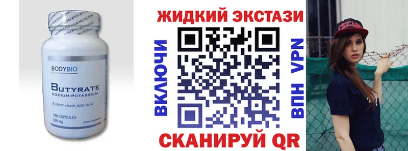 Бутират GHB Вышний Волочёк