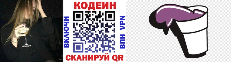 дарнет шоп  Вышний Волочёк  Кодеин Purple Drank 