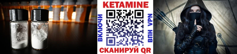 КЕТАМИН VHQ  закладки  Вышний Волочёк 