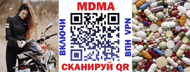MDMA кристаллы Вышний Волочёк