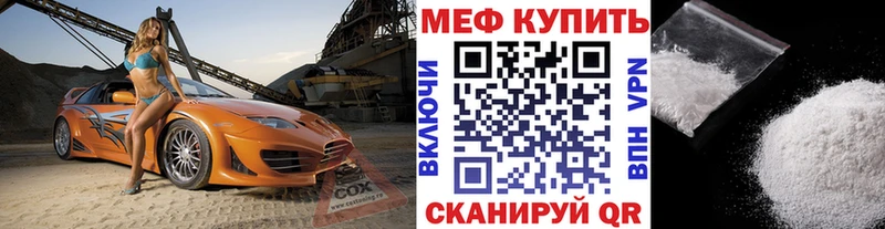 МЕФ мука закладки Вышний Волочёк