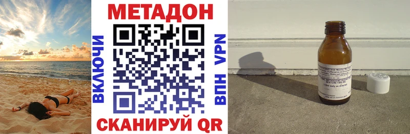 omg маркетплейс  Вышний Волочёк  Метадон VHQ 