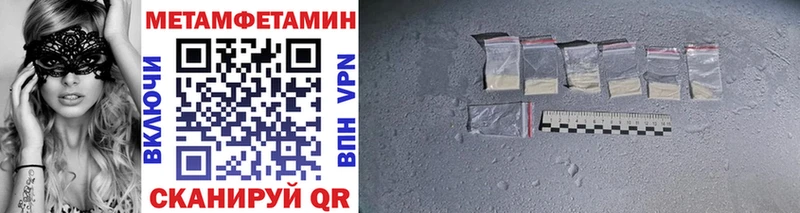 Метамфетамин мет  где можно купить наркотик  Вышний Волочёк 